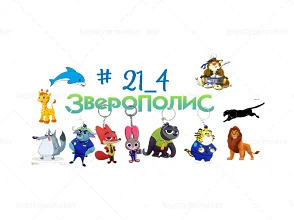 Логотип 21_4.webp