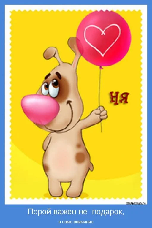 лори подарок.webp