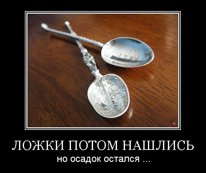 ложки.webp