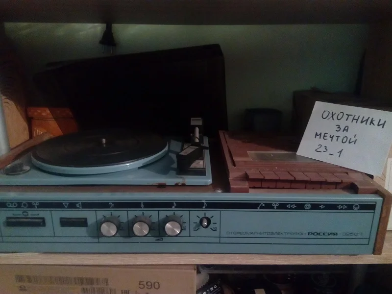 магнитофон.webp