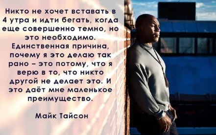 Майк-Тайсон-о-беге.webp
