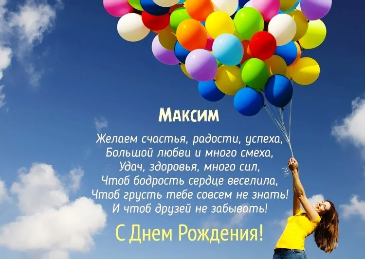 maksim-18.webp