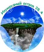 маленький изумрудный2.webp