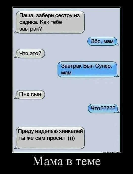 мама в теме.webp