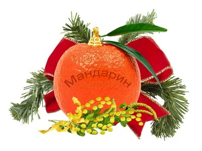 мандарин.webp