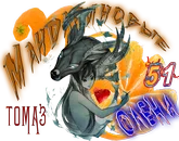 Мандариновые олени Т.png