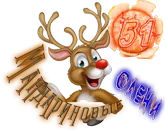 Мандариновые олени.webp