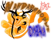 Мандариновые олени1.png