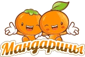 мандарины 2.webp