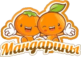 мандарины.webp