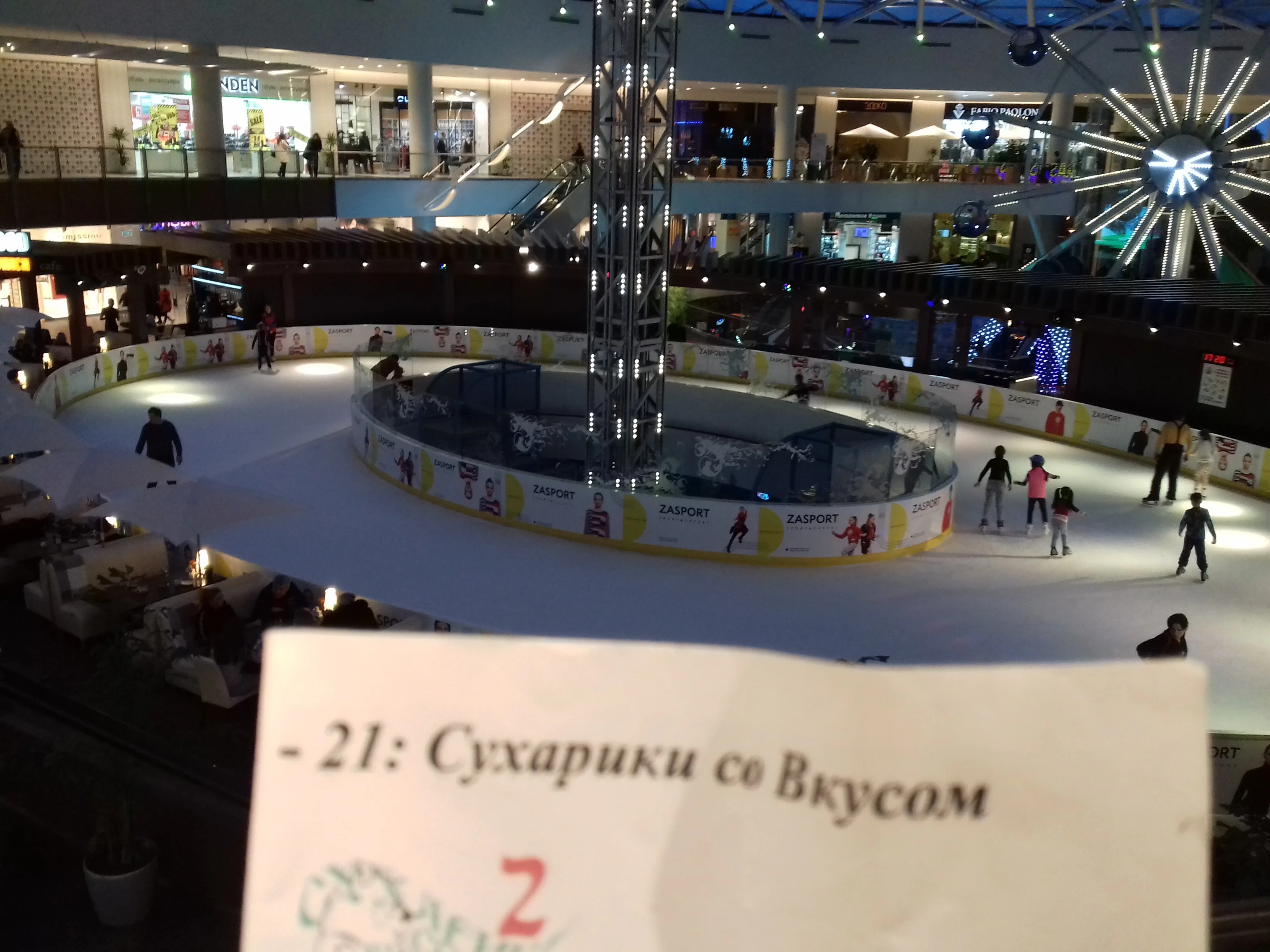 Манго - каток.webp