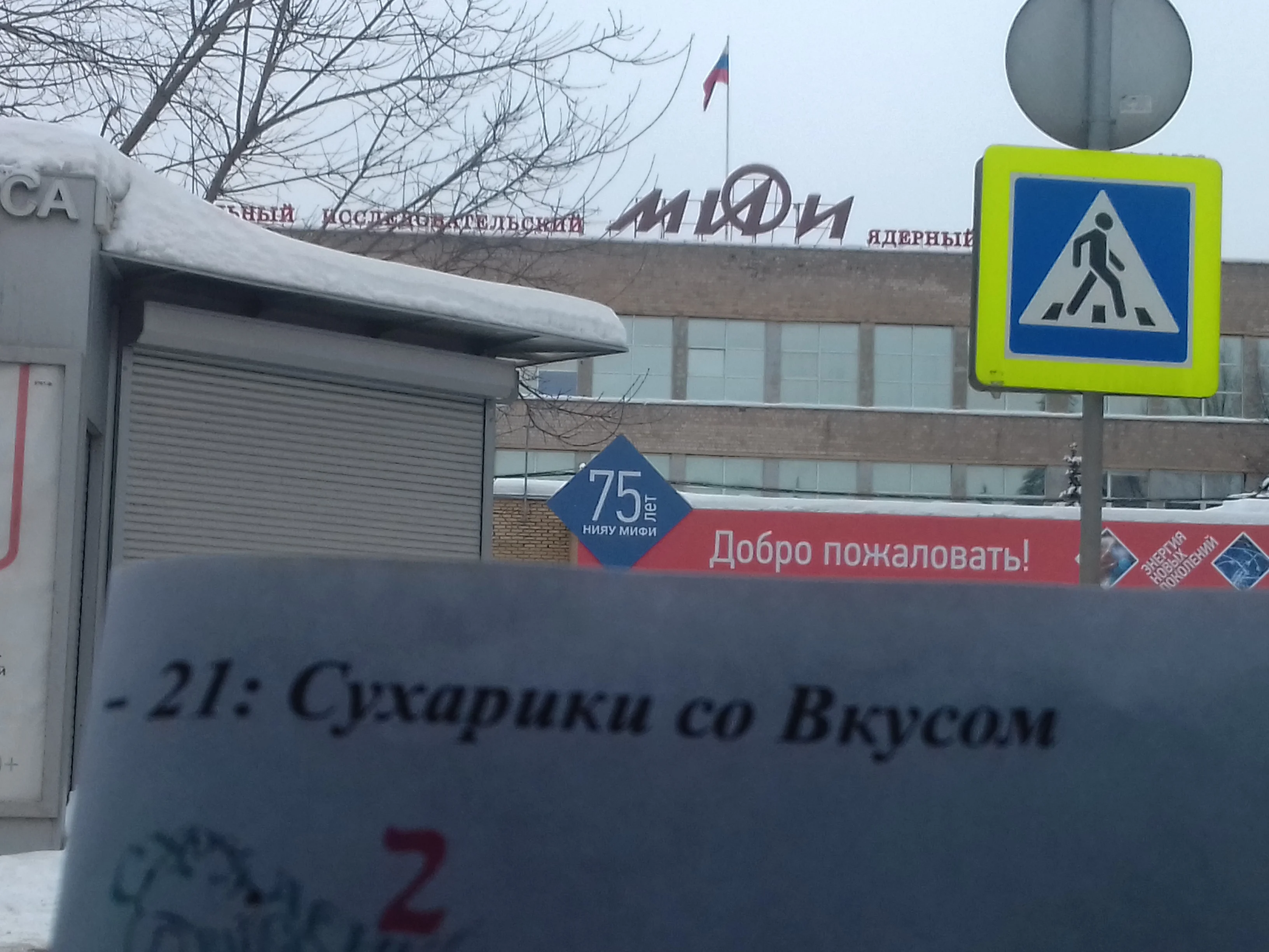 Манго - МИФИ.webp