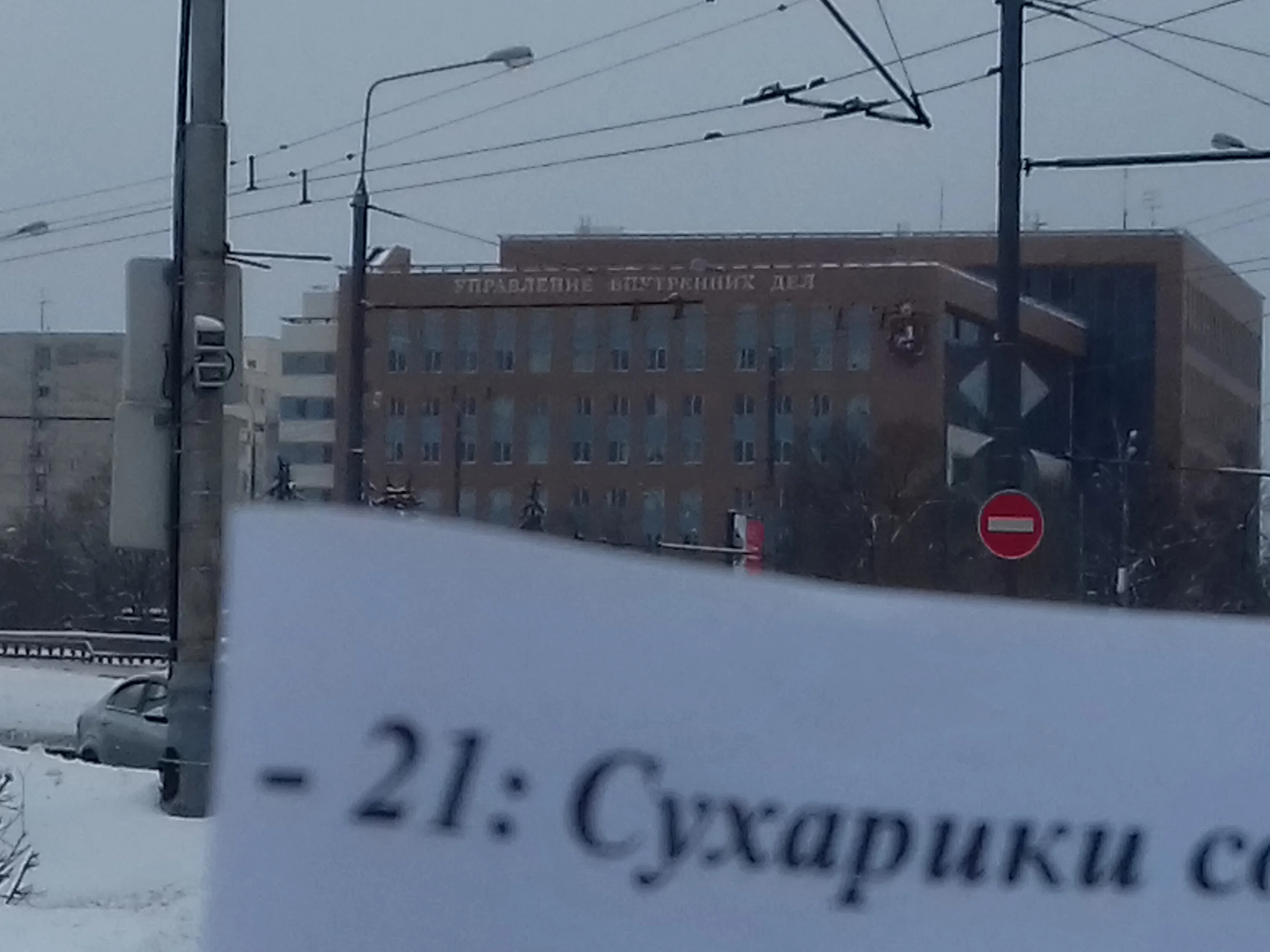 Манго - Управление внутренних дел ГУ МВД по ЮАО.webp