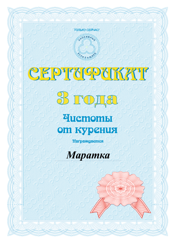 маратка.png