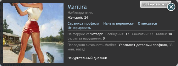 Marilira.png