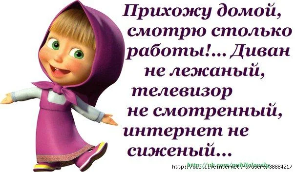 маша и умные  изречения.webp