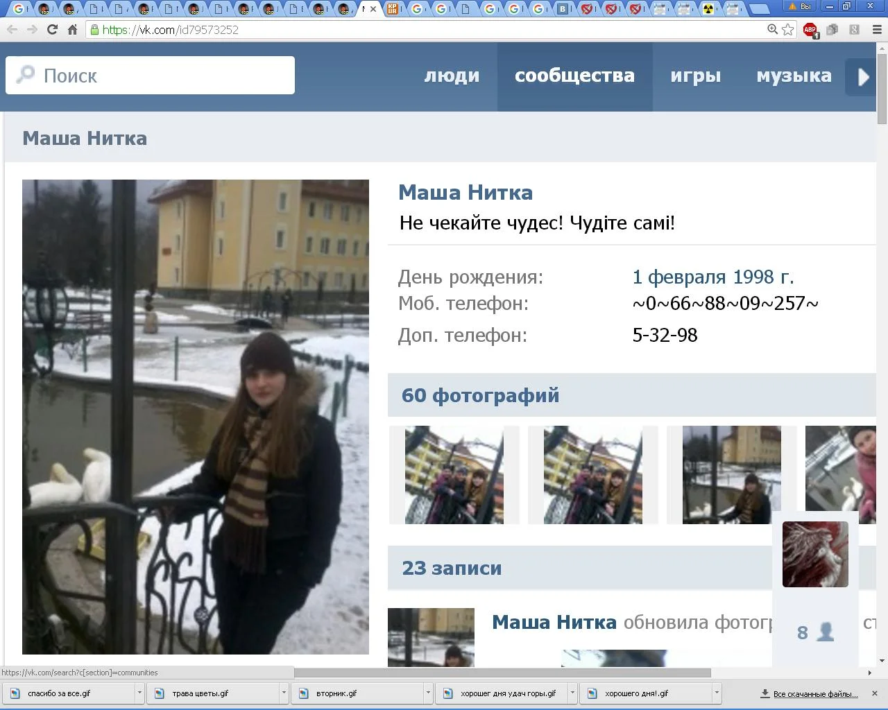 маша нитка.webp