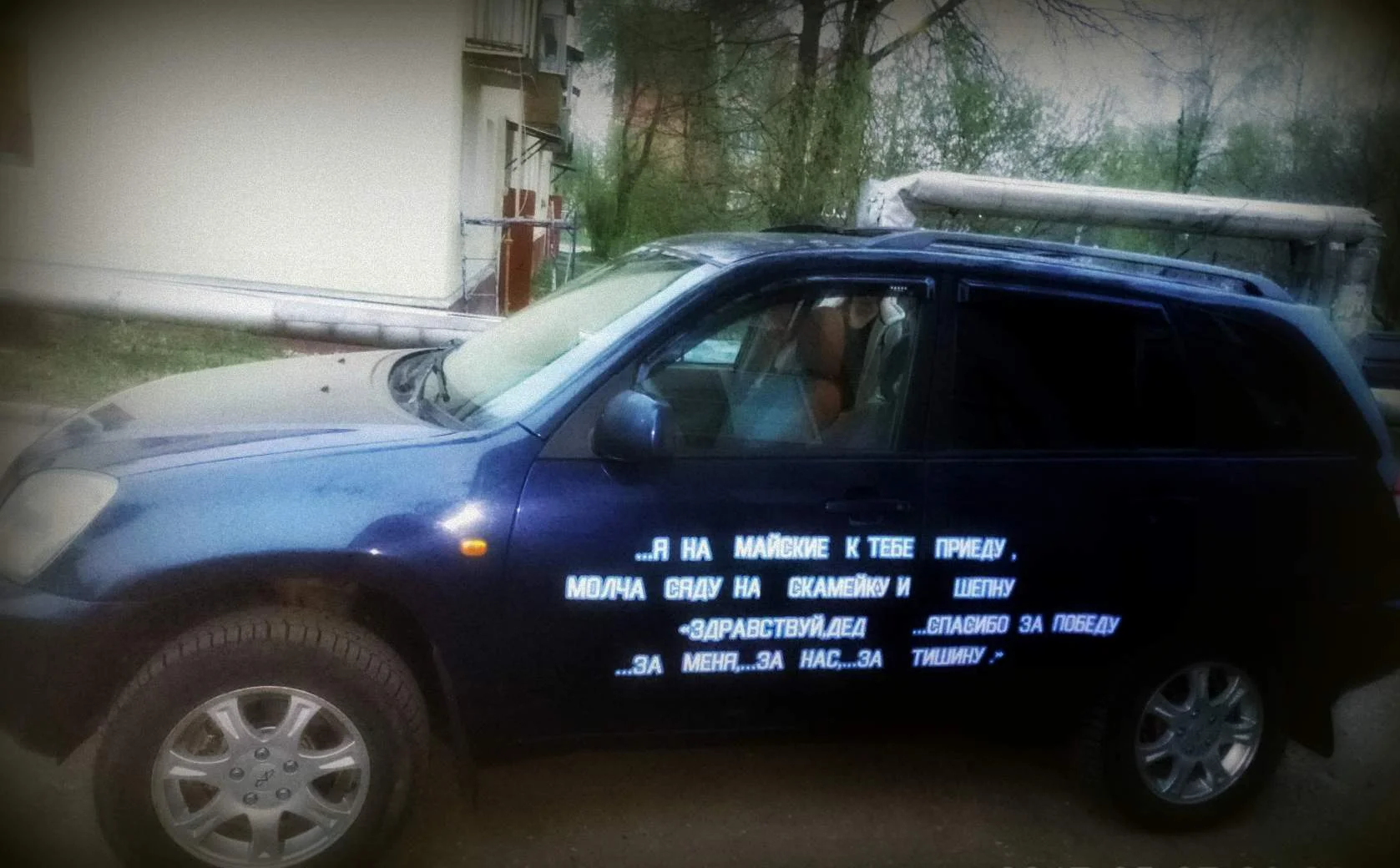 машина Влада.webp