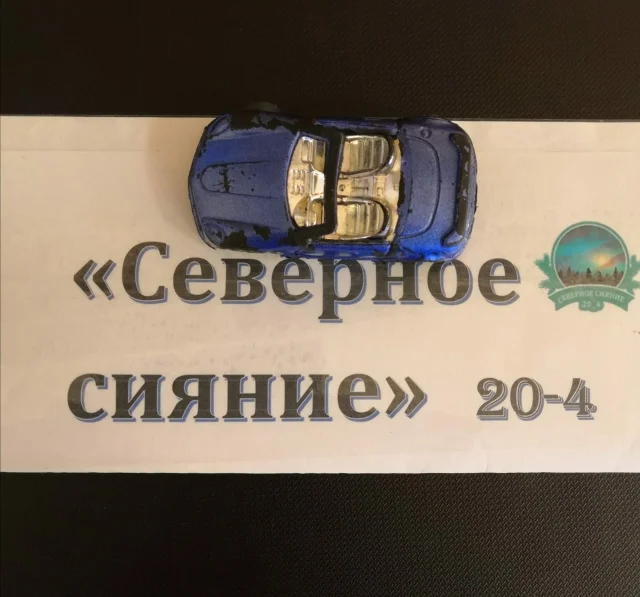 машинка синяя.webp