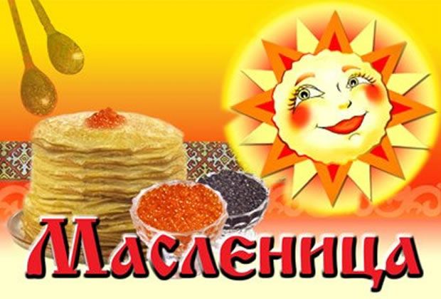 Maslenica_sun.jpg