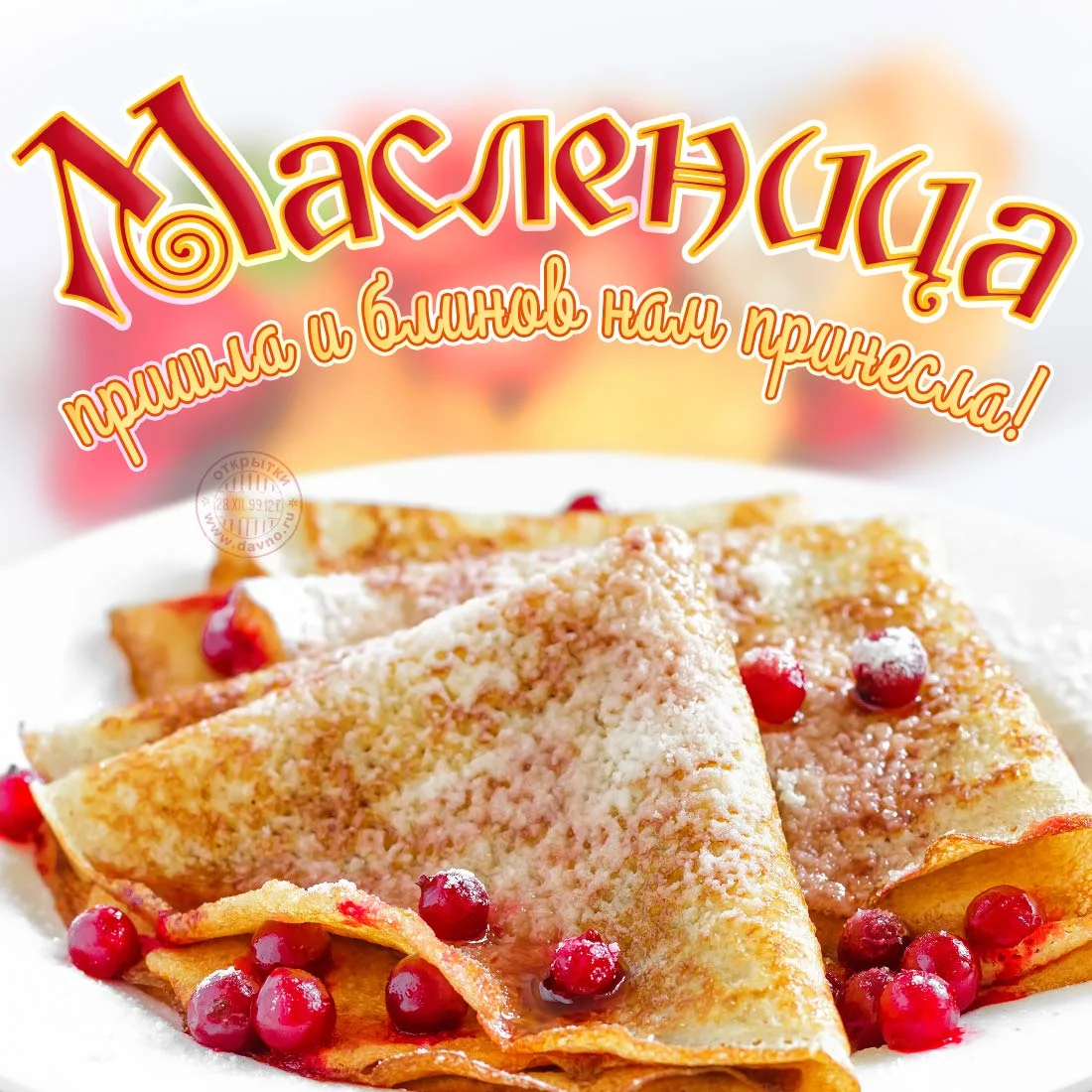 maslenitsa-31.webp
