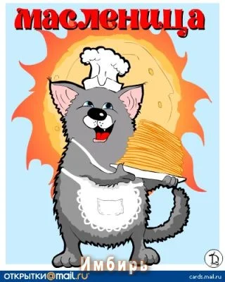 масленница.webp