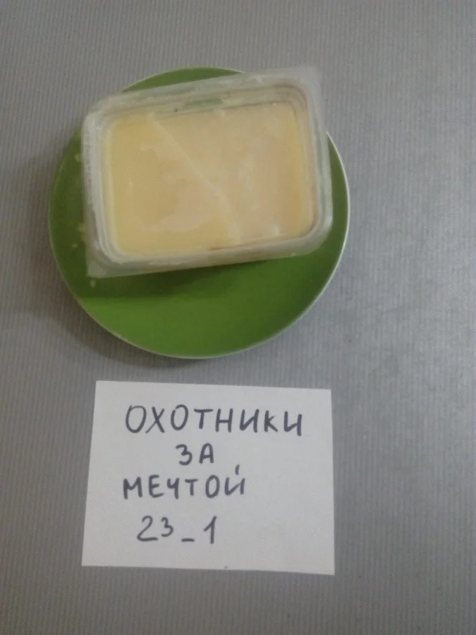 масло топлен.webp