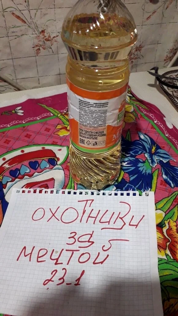 масло тут.webp