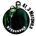 Матрица 2.png