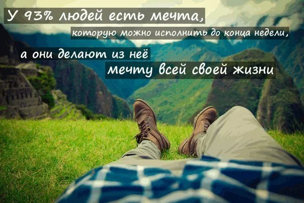 мечта.webp