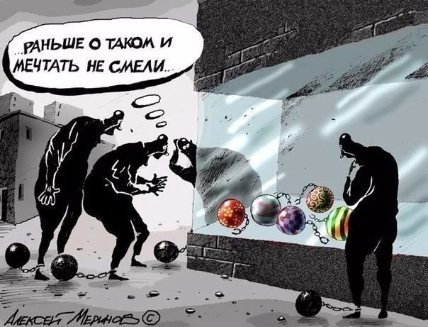 мечтать не смели.webp