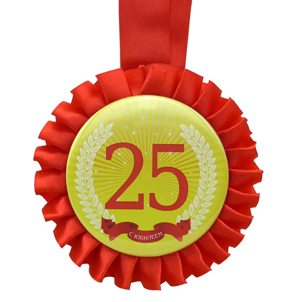 Медаль юбилейные даты 25 лет_enl.webp