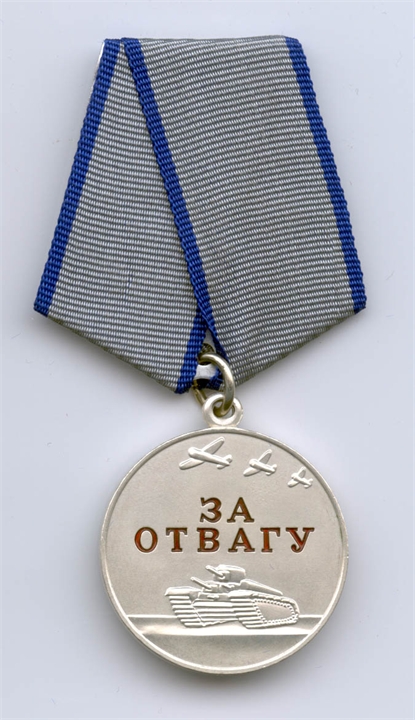 Medal-Za-otvagu.jpg