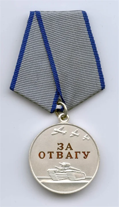 Medal-Za-otvagu.webp