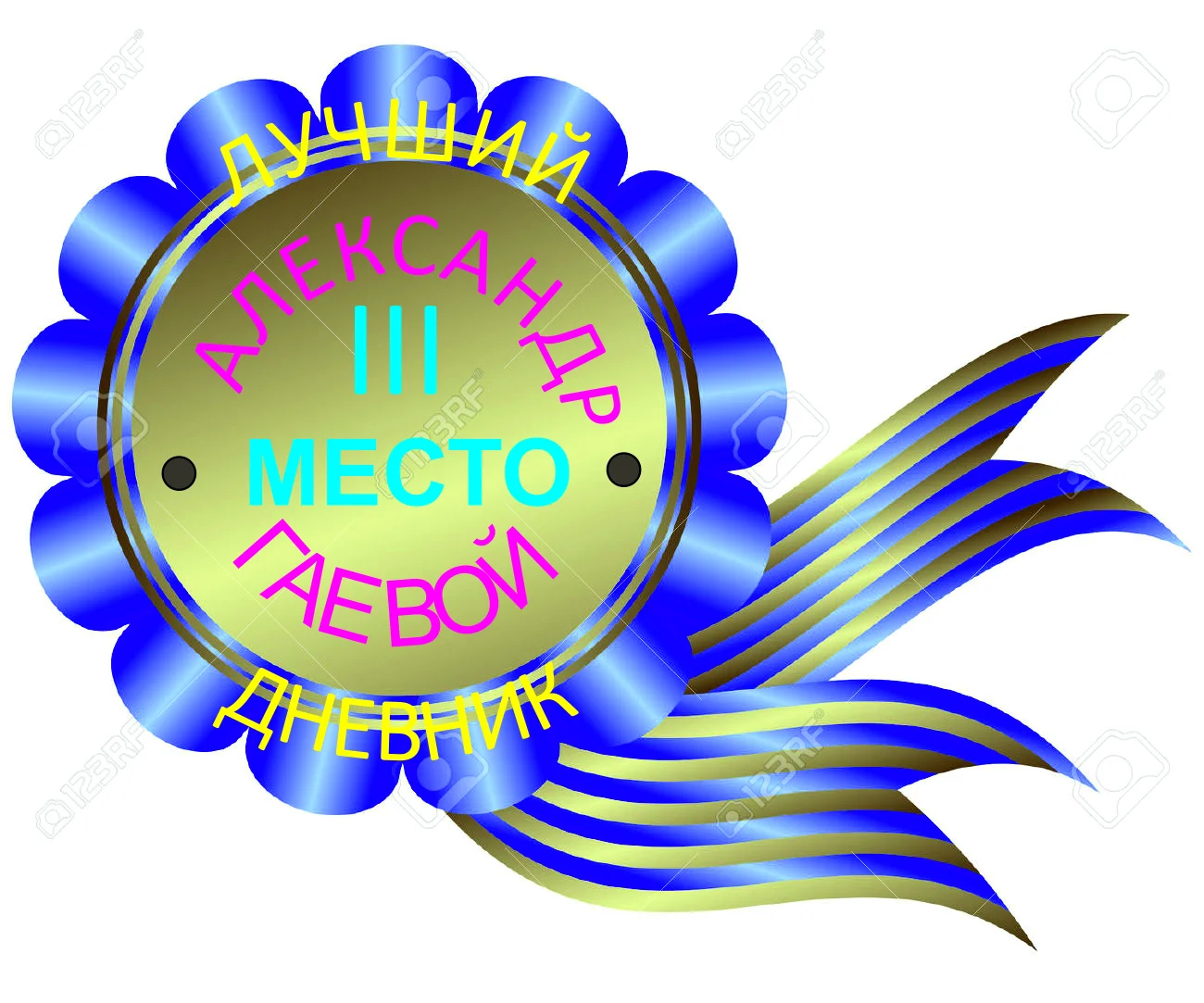 медалька.webp
