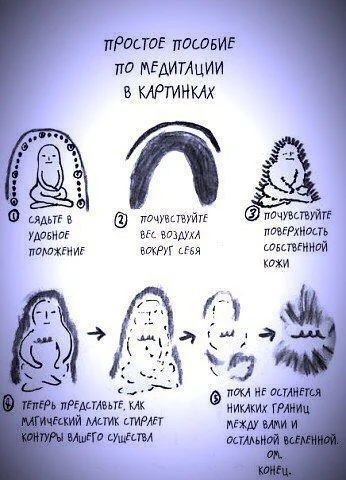 медитация просто.webp