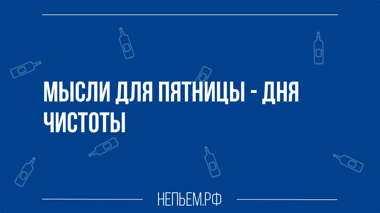 медитация в пятницу.webp