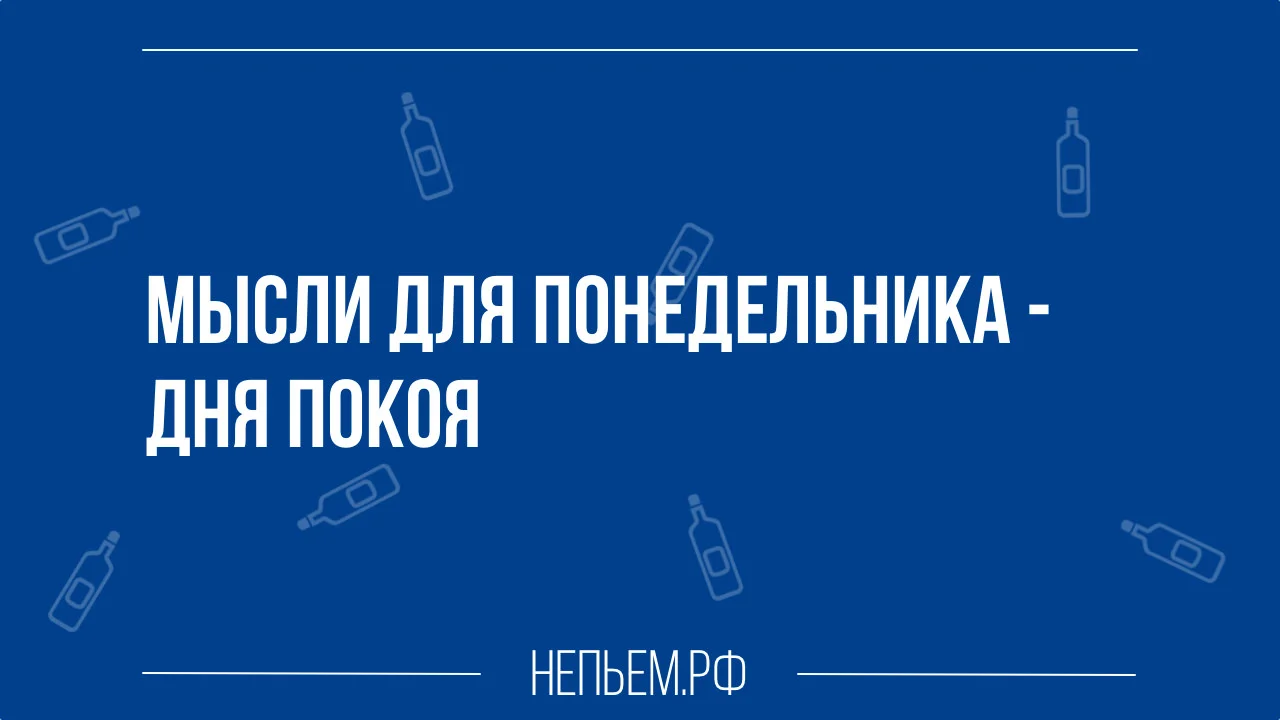 медитация в понедельник.webp