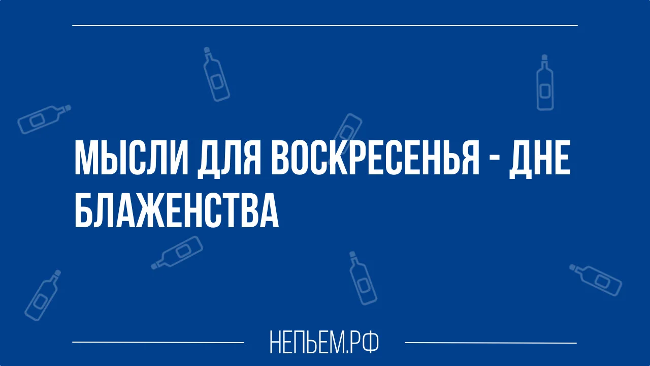 медитация в воскресенье.webp