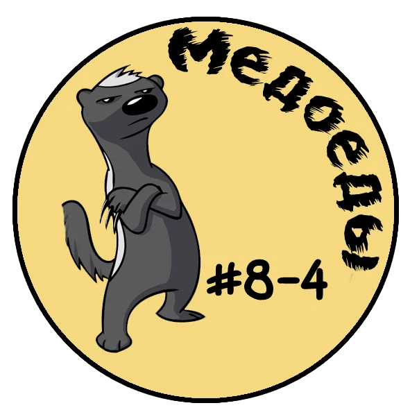 медоеды.webp