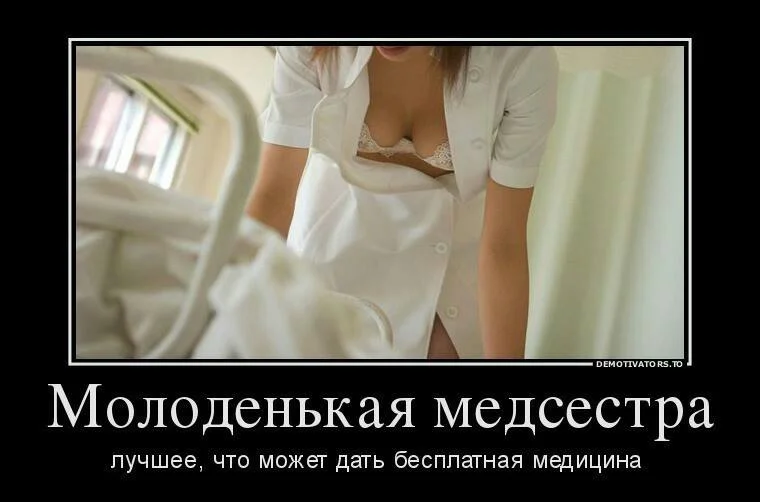 медссестра.webp