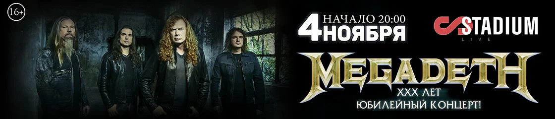 megadeth-stadium.webp