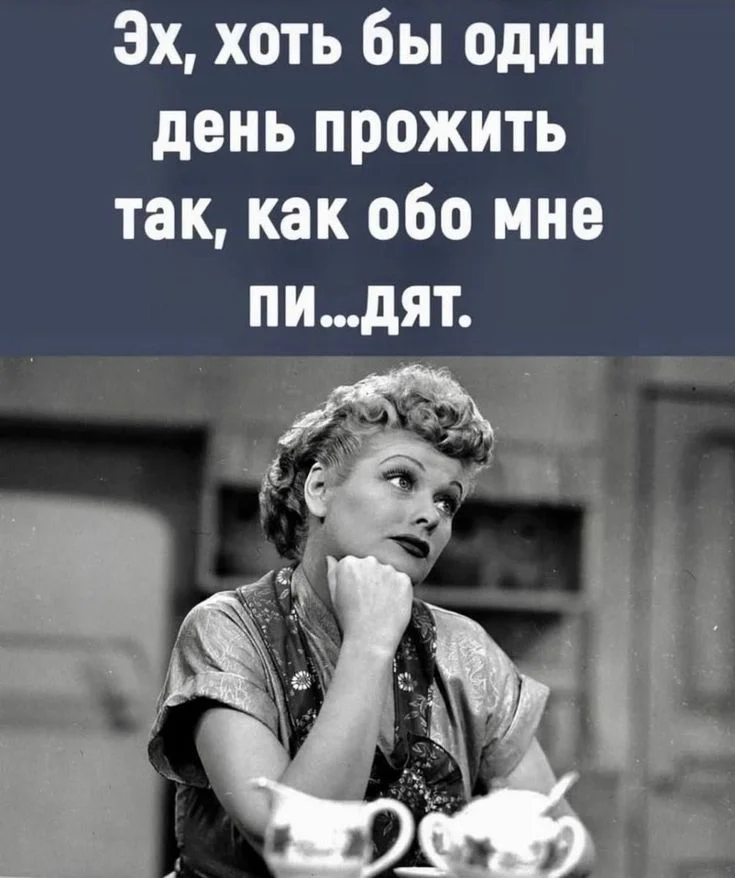Мем Мемы Женский Юмор Смех Смешные Картинки Поржать Приколы Демотиваторы Сарказм Шутки Анекдоты.webp