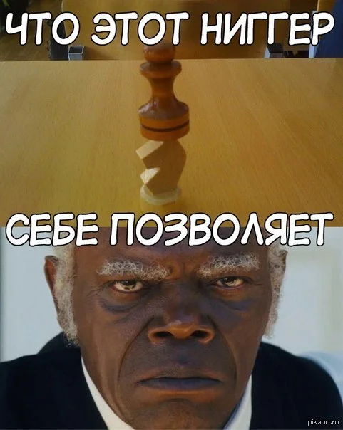 мем-ниггер.webp
