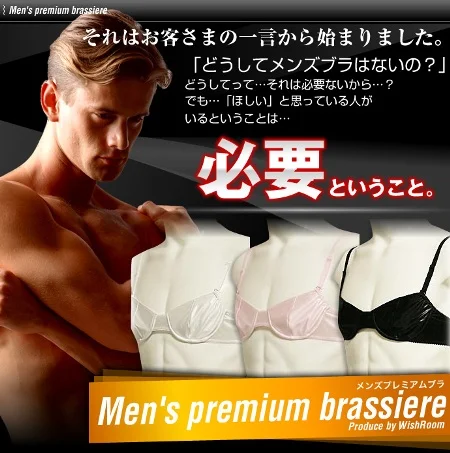 mensbra01.webp