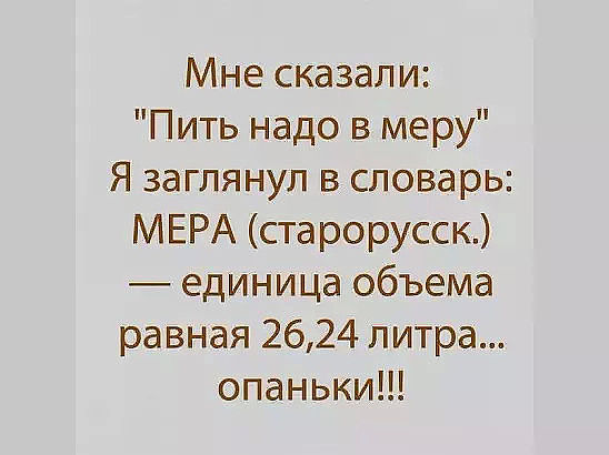 Мера.jpg