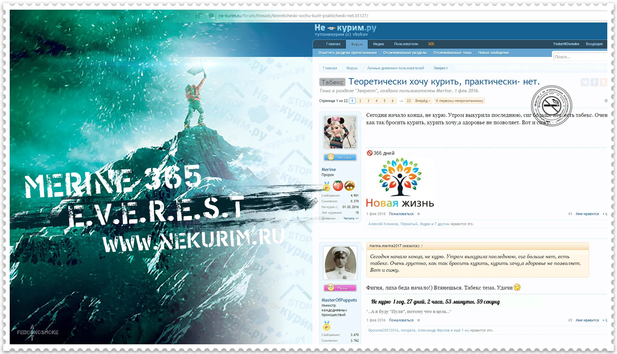 Merine365.webp