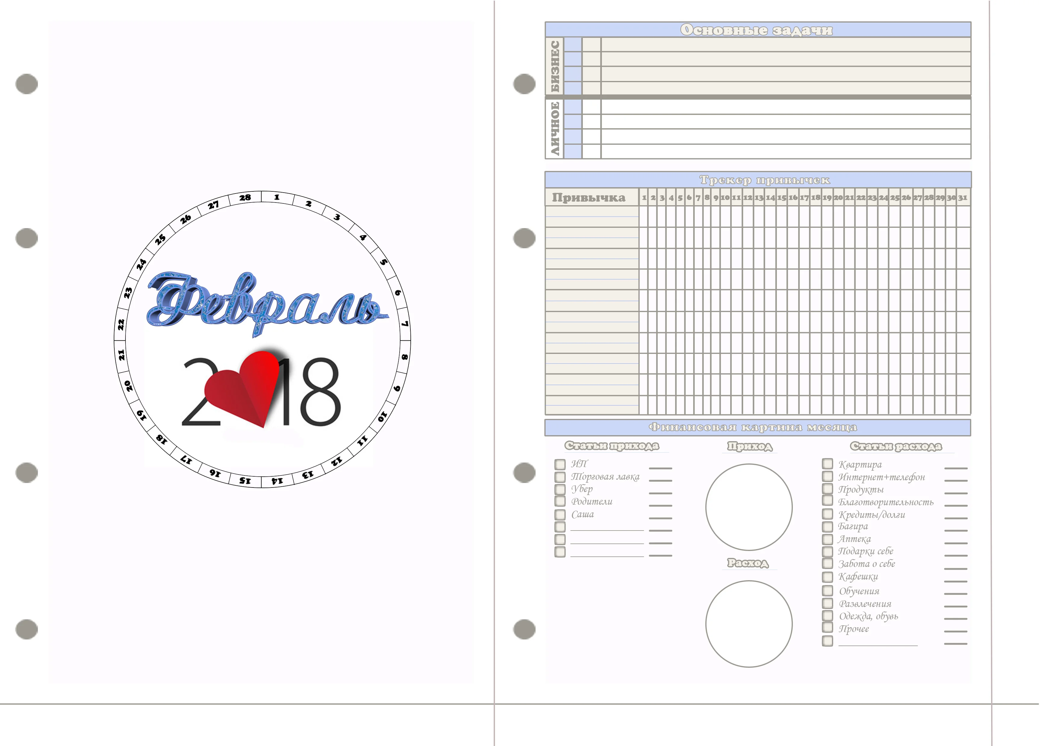 Месяц - февраль - лиц.webp