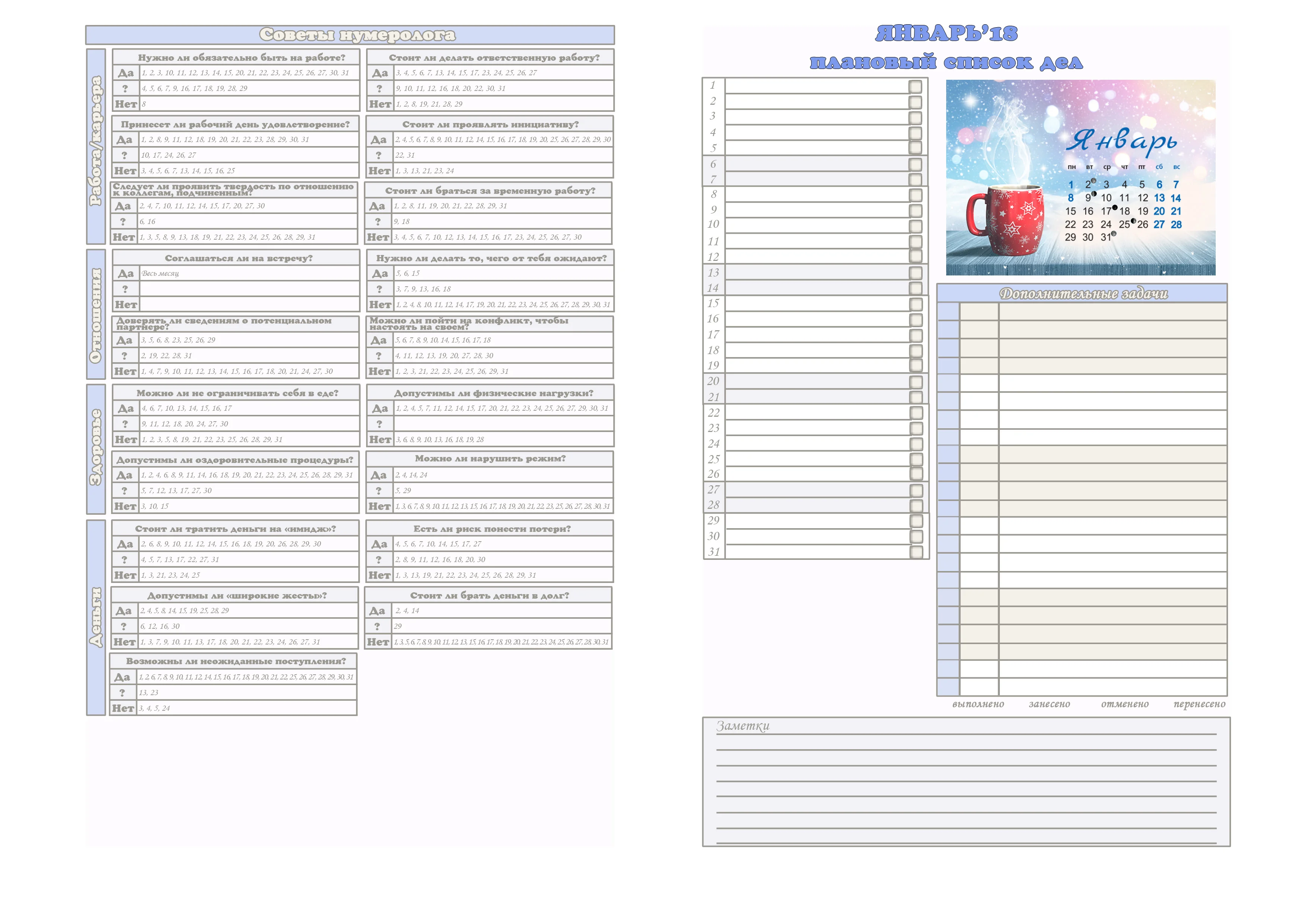 Месяц - об.webp