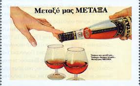 метакса.jpg